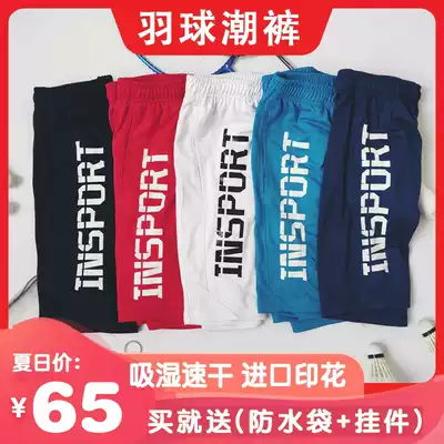 Badminton shorts men and women quick-drying material white badminton pants sports table tennis pants Badminton big cousin Zhongyu