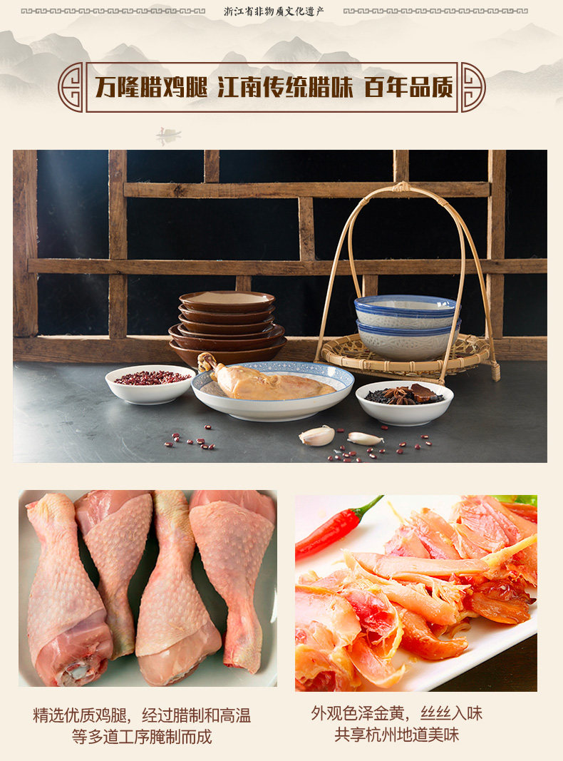 中华老字号 万隆 酱鸭+鸡腿+东坡肉组合套装 910g 图6