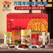 Bandung gift box New Years food enough New Years goods gift box sauce duck chicken legs sausage gift bag Hangzhou specialty