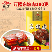 Bandung 180g Dongpo meat Hangzhou ready-to-eat specialty braised meat snacks braised meat SF does not close for the new year
