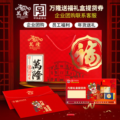 万隆 Подарочная коробка подарочная коробка подарок подарочный подарочный пакет для выкачания подарки подарки группа купить новый год подарки