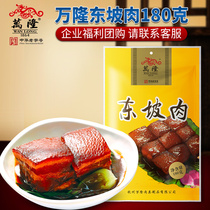 Bandung 180 grams of Dongpo meat Hangzhou specialty braised pork snacks snacks cooked food wholesale group purchase time-honored brand