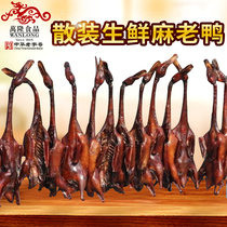 Bulk Wanlong raw sauce duck 800g-900g Hangzhou specialty board duck duck sauce duck New Year snacks for parents