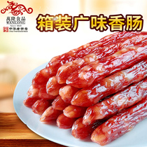 Zhejiang Hangzhou specialty Wanlong sausage Guangwei fragrant sausage 10kg sausage snack group purchase wholesale festival gift gift