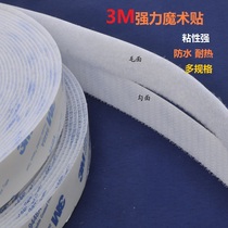 3m double-sided adhesive velcro black white screen nylon waterproof strong adhesive shoes car velcro tape 1-11cm