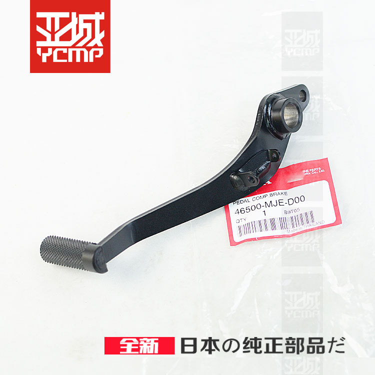 Brand New Original Cbr650F Cb650R Cbr650R Rear Brake Lever Foot Lever Brand New Original Cbr650F Cb650R Cbr650R Rear Brake Lever Foot Lever