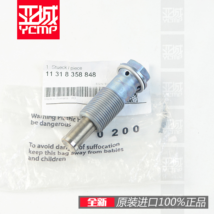Brand New Original 19-24 Year Models S1000Rr M1000Rr S1000Xr Timing Chain Tensioner Brand New Original 19-24 Year Models S1000Rr M1000Rr S1000Xr Timing Chain Tensioner
