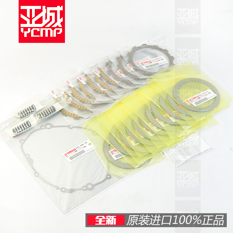 Brand New Original 15-24 Year Yzf-R1 R1M Clutch Plate Clutch Friction Plate Assembly Clutch Drum