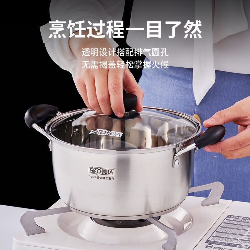 Shunda soup pot 304 stainless steel double bottom cooking pot baby non-staple food cooking noodle pot milk pot Shangmei pot soup pot porridge pot