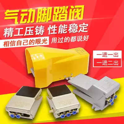 Pneumatic switch Foot valve 4F210-08 Foot pedal cylinder control valve Air valve FV320 directional control valve