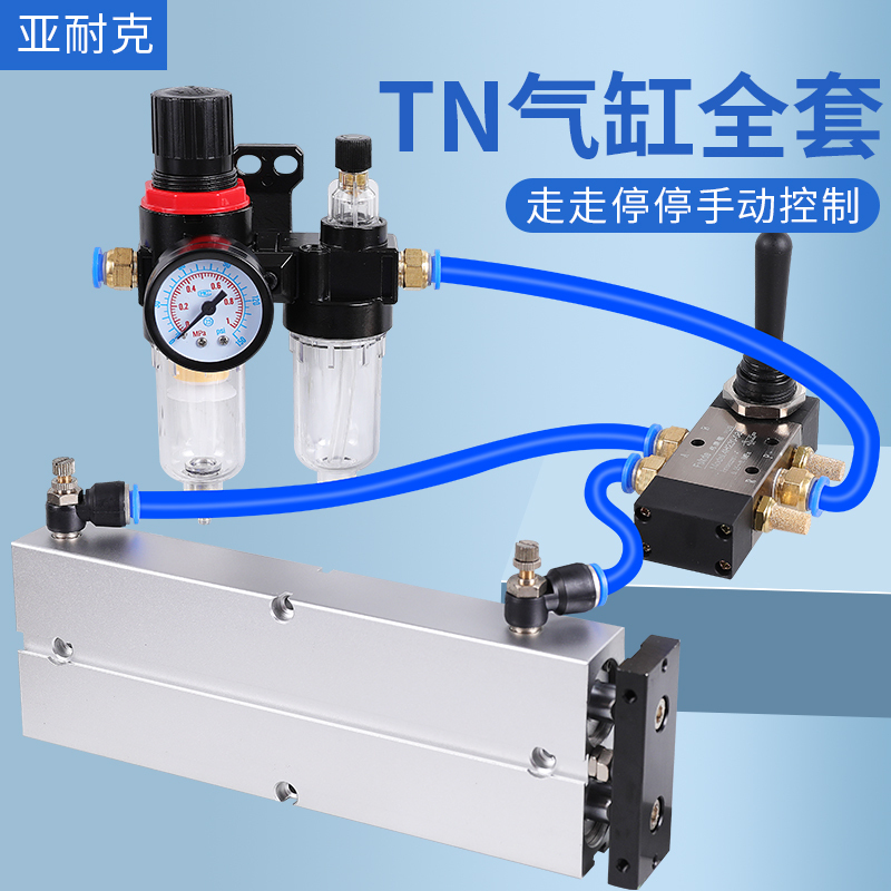 Tn Dual-Axis Arbitrary Dual-Rod Control Cylinder for Stopping at Any Position, Pneumatic Accessories, Clamps, Complete Set of Telescopic Rods