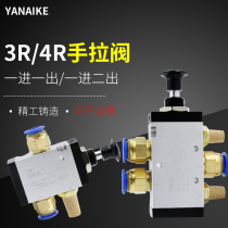 Pneumatic Switch Hand Pull Valve 4R210-08 Manual Valve Cylinder Reversing Valve Control Air Valve 3R310-10 Mechanical Valve