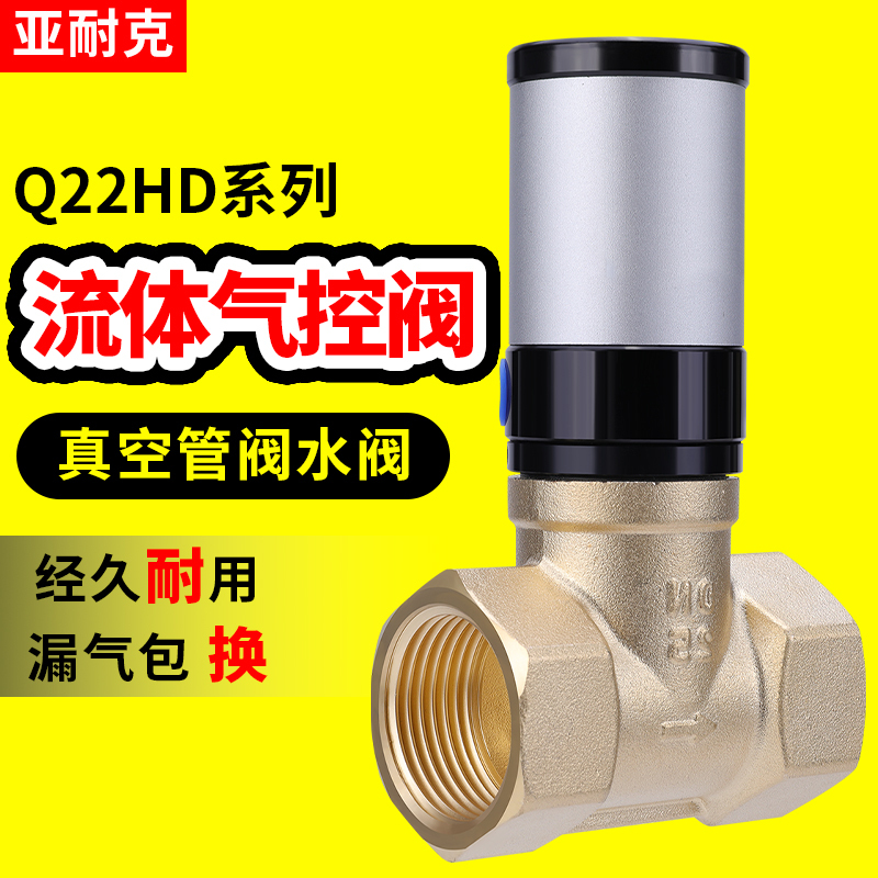 Air Control Valve Q22Hd-15/20/25/40/50 Pneumatic Switch Shut-Off Valve Vacuum Sprinkler Truck Water Valve Control Valve