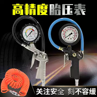 Tire pressure gun Tire barometer monitor with inflatable car air nozzle Motorcycle electric tire pressure gauge gas meter
