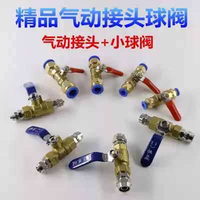 Pneumatic air pump connector Ball valve Air compressor valve with switch discharge valve accessories Manual trachea quick plug