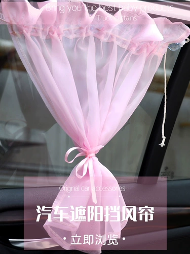 Штора, милый креативный солнцезащитный крем для авто, ткань с рельсами, 2 шт