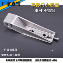 Cold storage door accessories cold storage sliding door hanger stainless steel hanger upper guide wheel hanger YMCP