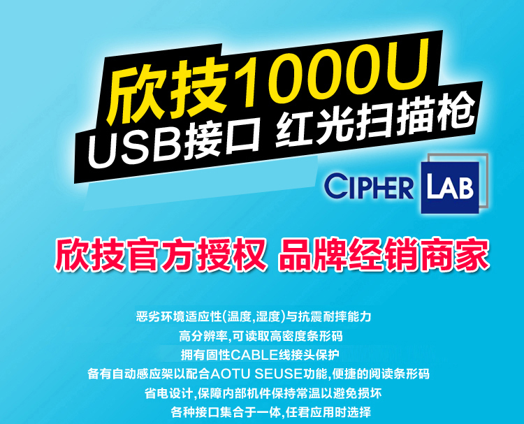 Công nghệ Xin Xin Đài Loan CryptLAB 1000U Trình đọc mã vạch Giao diện USB Ánh sáng đỏ bền - Thiết bị mua / quét mã vạch