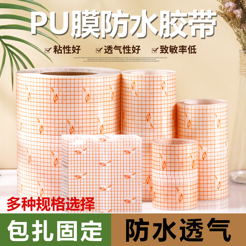 10 m high permeability waterproof film transparent patch fixed three - volt belly navel plaster dressing can be showered