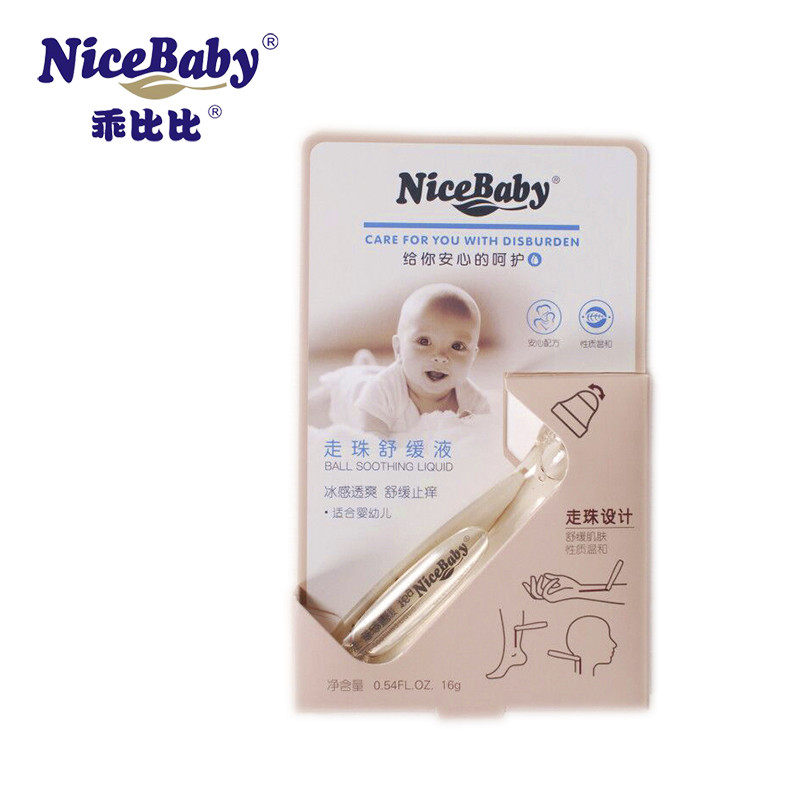 2 good Bibima teeth and mosquito bite beads soothing liquid for pregnant women, newborn babies and young children to soothe and relieve itching