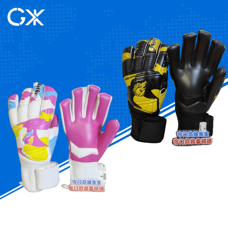 Goalkeeper Mr. Xu 21 fire sets wear-resistant goalkeeper gloves removable finger guard 4 mm candy color