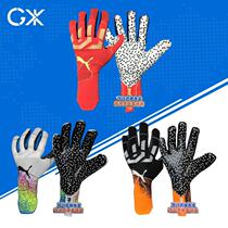 Goalkeeper Mr. Xu Puma Future Grip1 4 mm latex inseam goalkeeper gloves without finger