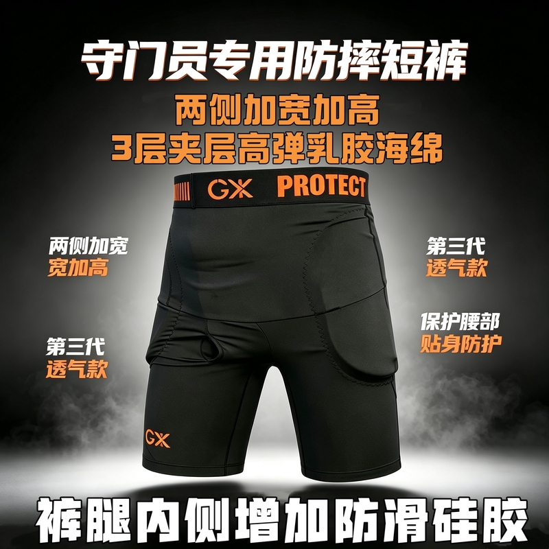 Goalkeeper Mr. Xu's Goalkeeper-Specific Thickened Anti-Fall Shorts for Children and Adults (for Wearing Underneath) Goalkeeper Mr. Xu's Goalkeeper-Specific Thickened Anti-Fall Shorts for Children and Adults (for Wearing Underneath)
