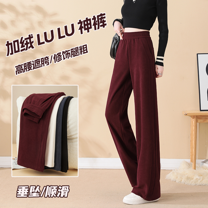 Fashionable Fleece-Lined Slim Wide-Leg Pants in Angora Red for Autumn and Winter, Slimming Casual Sports Pants for Women, New High-Waisted Long Pants