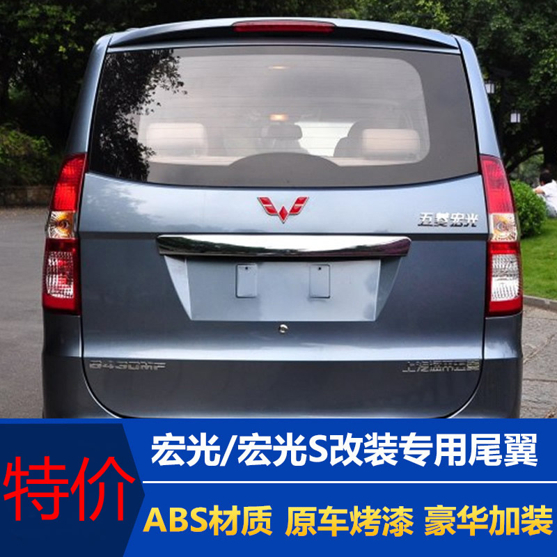 Pentarhomin Light Macro Light S Rear Tail With High brake light Dingwind retrofit with special ABS with lacquered tail