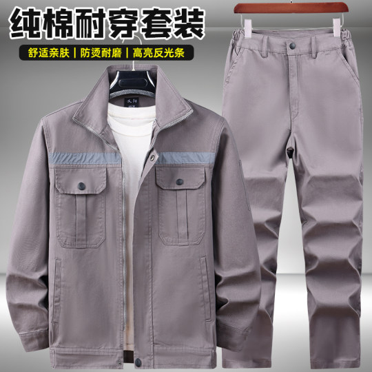 春秋工作服套装男纯棉加厚耐磨防烫焊工劳保服上班工装上衣外套