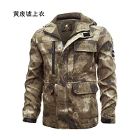 1701 Желтая Рада (одиночная вершина) не является водонепроницаемой