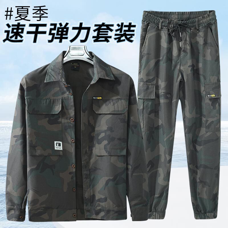 Summer Quick-Drying Work Clothes Suit for Men, Lightweight Mesh Breathable Elastic Camouflage Clothing, Casual Outdoor Workwear, Labor Protection Clothing