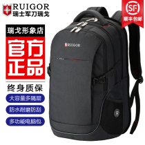  Swiss army knife Rigo backpack male Swiss army knife leisure business travel Junior high school student school bag computer backpack