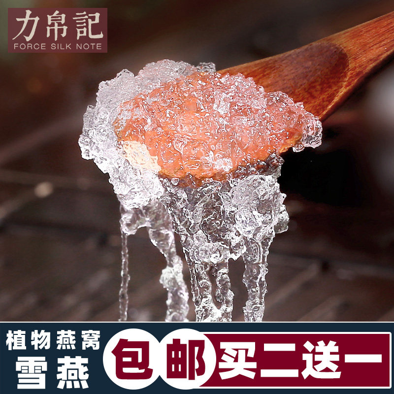 Natural Wild Snow Swallow 50g Plant Snow Swallow Bird's Nest Premium Brushed Snow Swallow Combination Peach Gum Saponin Rice