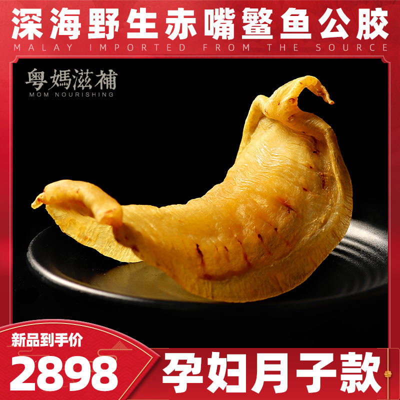 Flower rubber dry taishan chili mouth is old deep sea tummy pregnant woman supplements 250 grams 10 grams