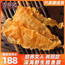 Cod glue Dry flower glue 200g25 deep sea wild 5A fish glue Beihai fish maw Fish maw pregnant women tonic