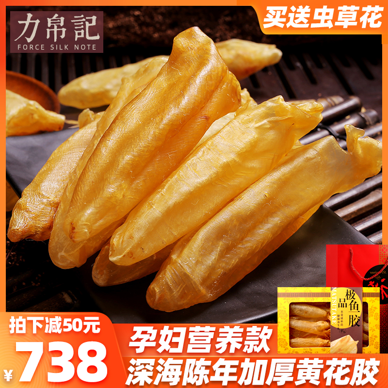 Flower Gum Dry Cargo Fish Glue Deep Sea Chen Year Yellow Flower Glue 25 Head Milk Frozen North Sea Fish Swimming Bladder Pregnant Woman Lunar Rooster Soup Stock