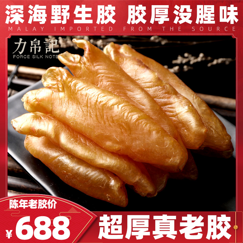 Flower Gum Dry Goods Fish Glue Deep Sea Wild Yellow Flower Gum Chen year North Sea Old rubber pregnant woman Yuzu tonic chicken soup stock