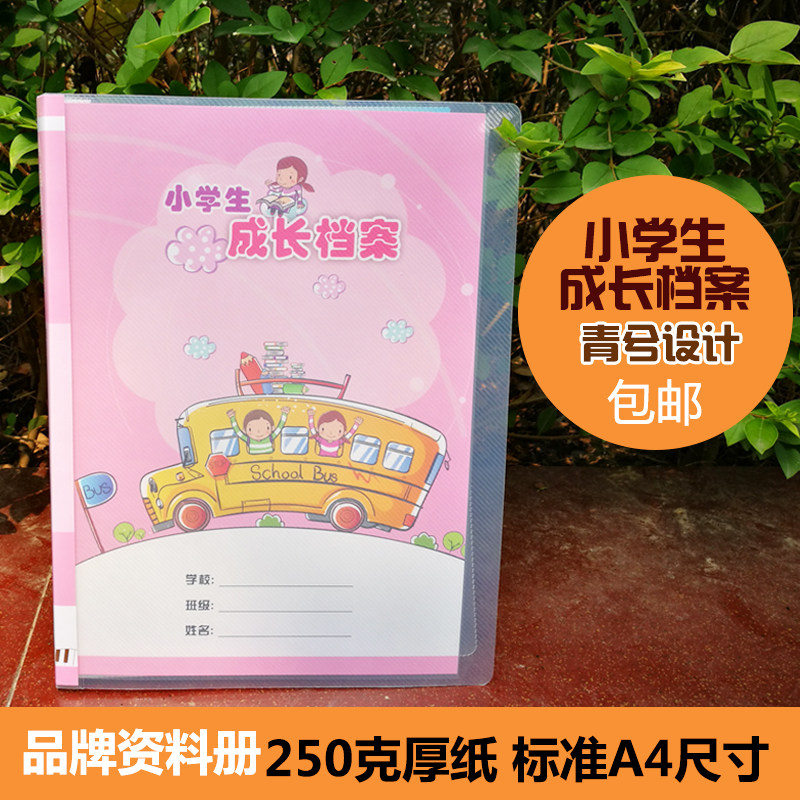 A4 Elementary School Student Growth Archive Record BookGiver Edition Pocket Binder Information Book 30 sheets 60 faces 1 book
