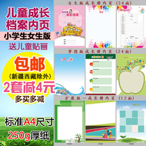  A4 Primary school student growth memorial book File single-page record manual Loose-leaf pocket leaflet Inner page Girls version