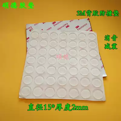 Factory direct sales 3M adhesive 15X2mm transparent glass rubber particles cylindrical anti-collision silencer damping gasket Shuo De