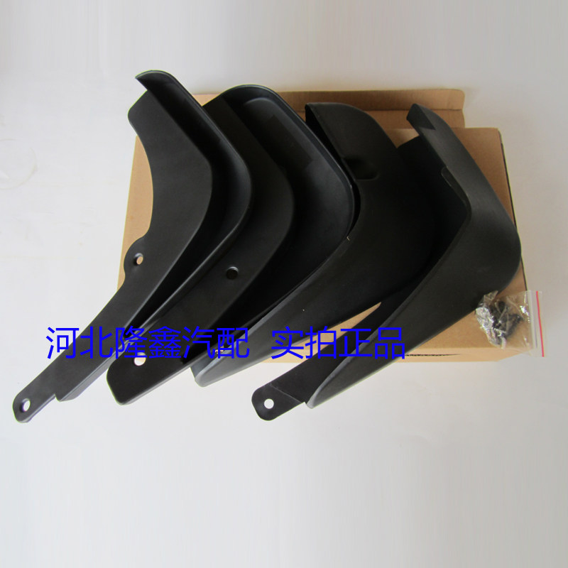 Great Wall Teng Wing C30 Fender Mudguard Mud Shield Plastic Fender 4S Store Special Car Special