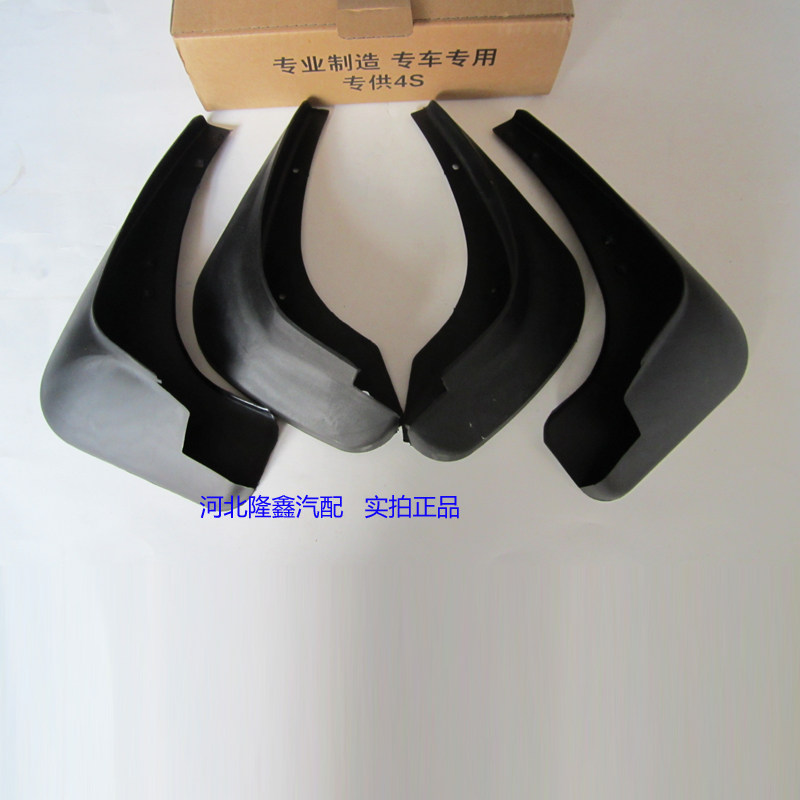 Chang'an Running Mini Fender 12 Mini Fender Fender Mudguard Special Car Special 4S Shop