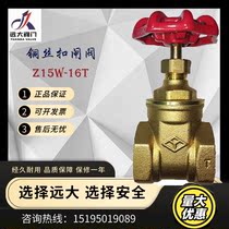 Brass threaded gate valve threaded gate valve Z15W-16T DN32 40 50 plumbing special Yuanda valve Yao word