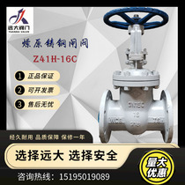 Yuanda valve Liaoyuan flange cast steel gate valve Z41H-16C 25DN40 50 100 150~400