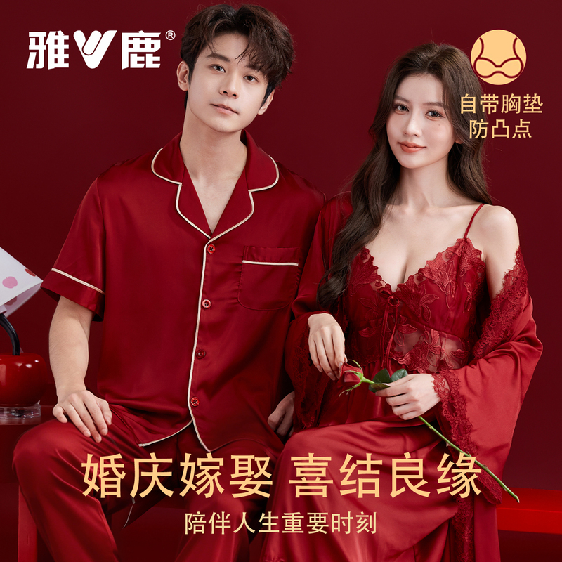 Yalu Red Summer Ice Silk Pajamas Wedding Newlywed Couple Set Bride Wedding Robe with Chest Pad Red Dressing Gown Yalu Red Summer Ice Silk Pajamas Wedding Newlywed Couple Set Bride Wedding Robe with Chest Pad Red Dressing Gown