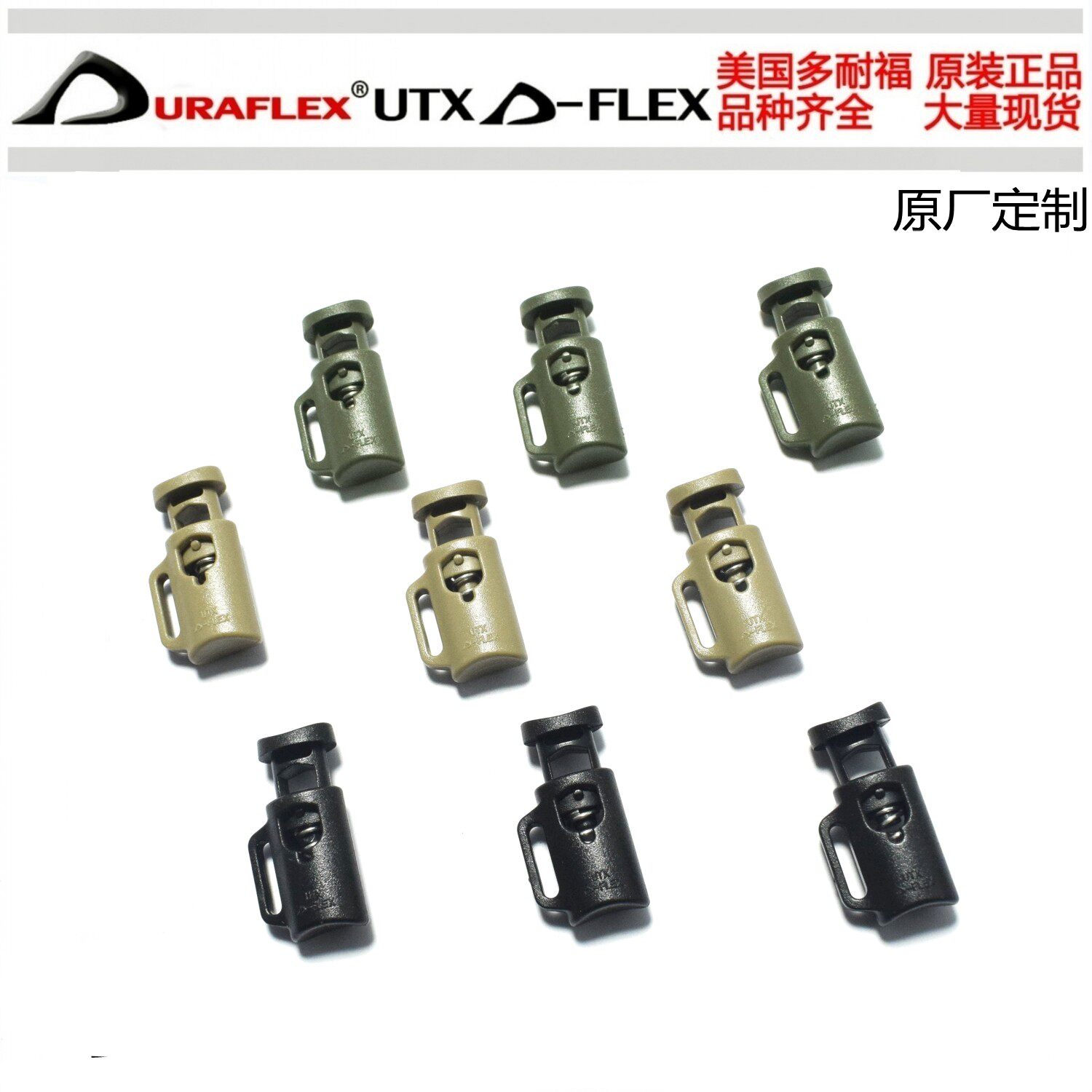 Multi-resistant DURAFLEX UTX European rope Pores Mark Cup Wear Umbrella Rope Elastic Rope DIY Accessories