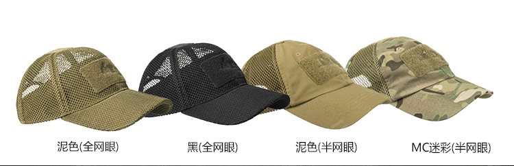 HelIKON Helikon đích thực mới mùa đông lưới chống gió nửa mạng lưới mũ bóng chày chiến thuật - Bóng chày 	mũ bóng chày new york	