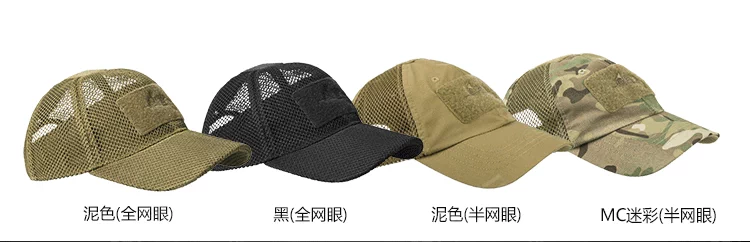HelIKON Helikon đích thực mới mùa đông lưới chống gió nửa mạng lưới mũ bóng chày chiến thuật - Bóng chày