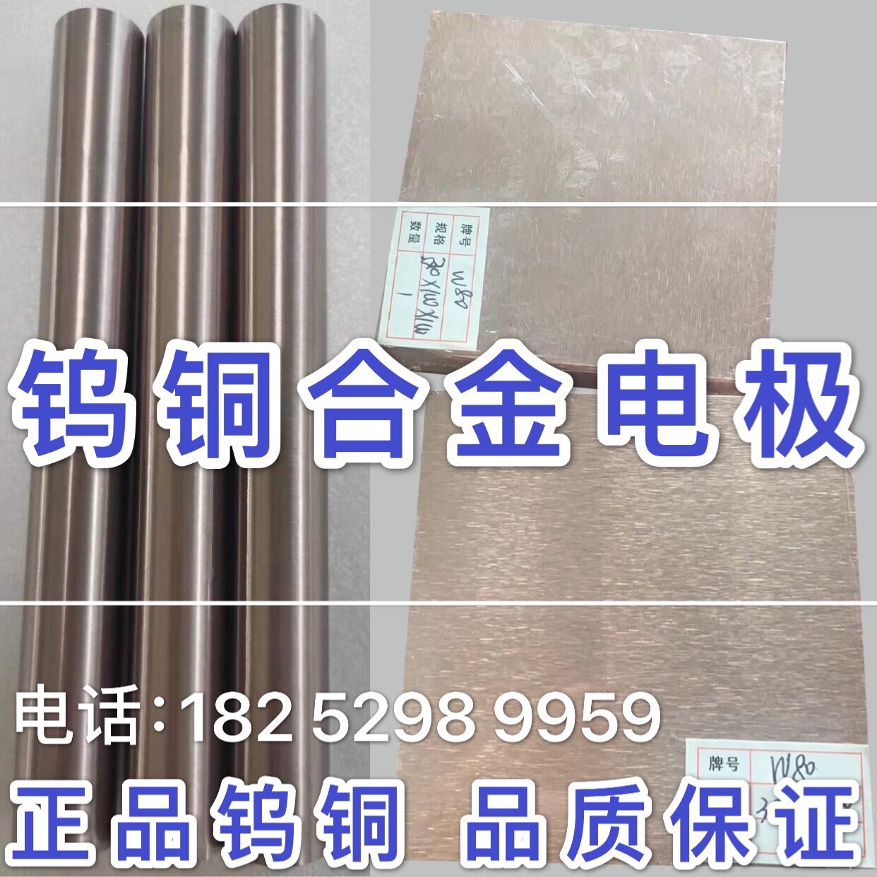 Tungsten copper electrode tungsten copper alloy w70 w80 w90 tungsten copper rod tungsten copper plate tungsten copper block butt welding high temperature resistance